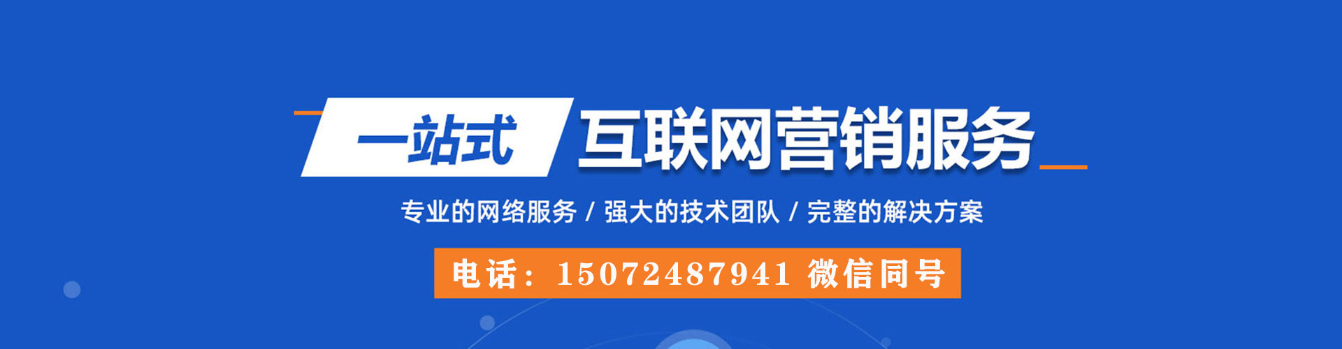 镜湖sem服务